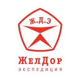 Доставка Жел Дор Экспедиция Доставка Жел Дор Экспедиция